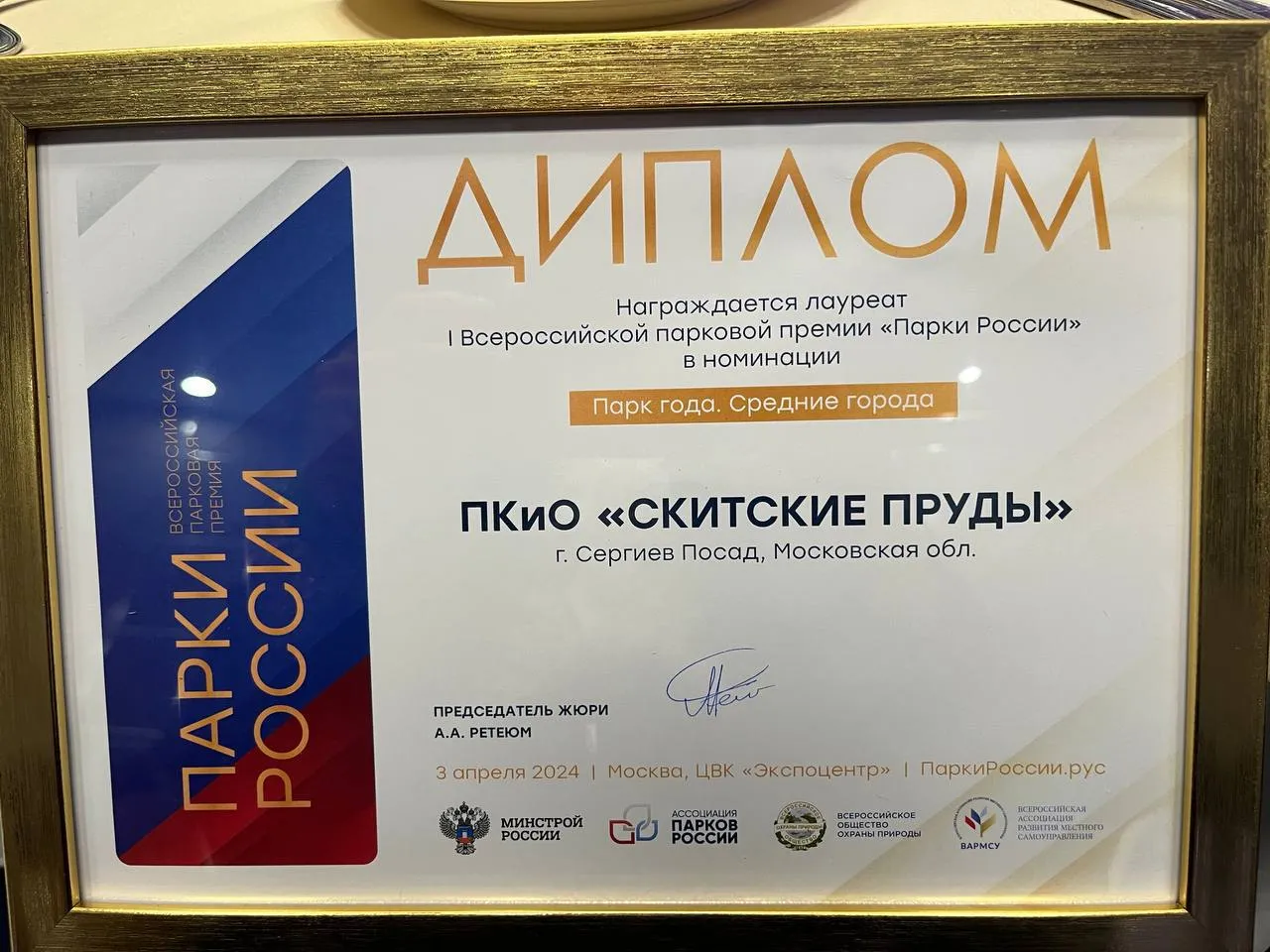 Фото: пресс-служба администрации Сергиево-Посадского округа