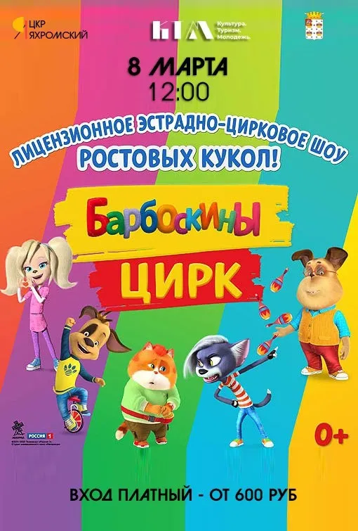 Фото: Центр культурного развития «Яхромский»/ВКонтакте