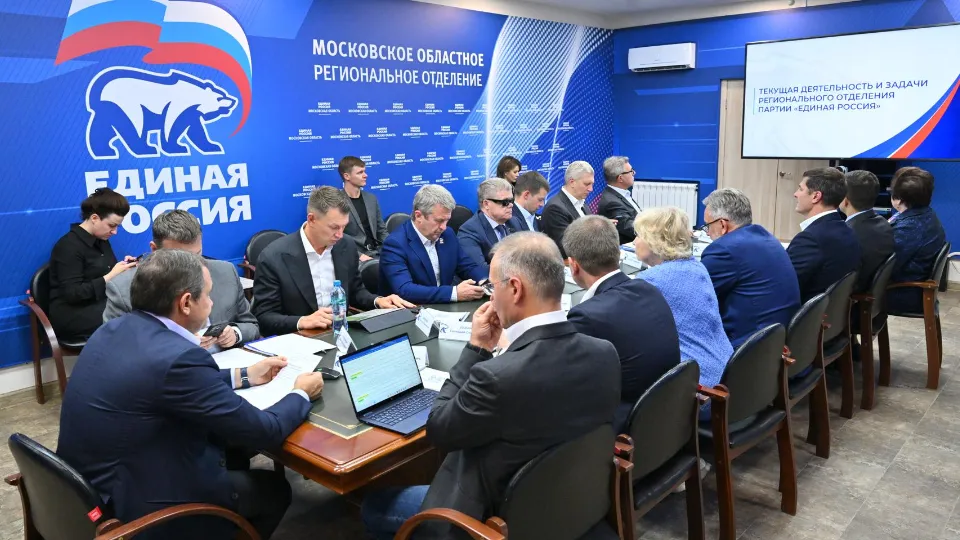 Фото: Отделение «Единой России» Московской области