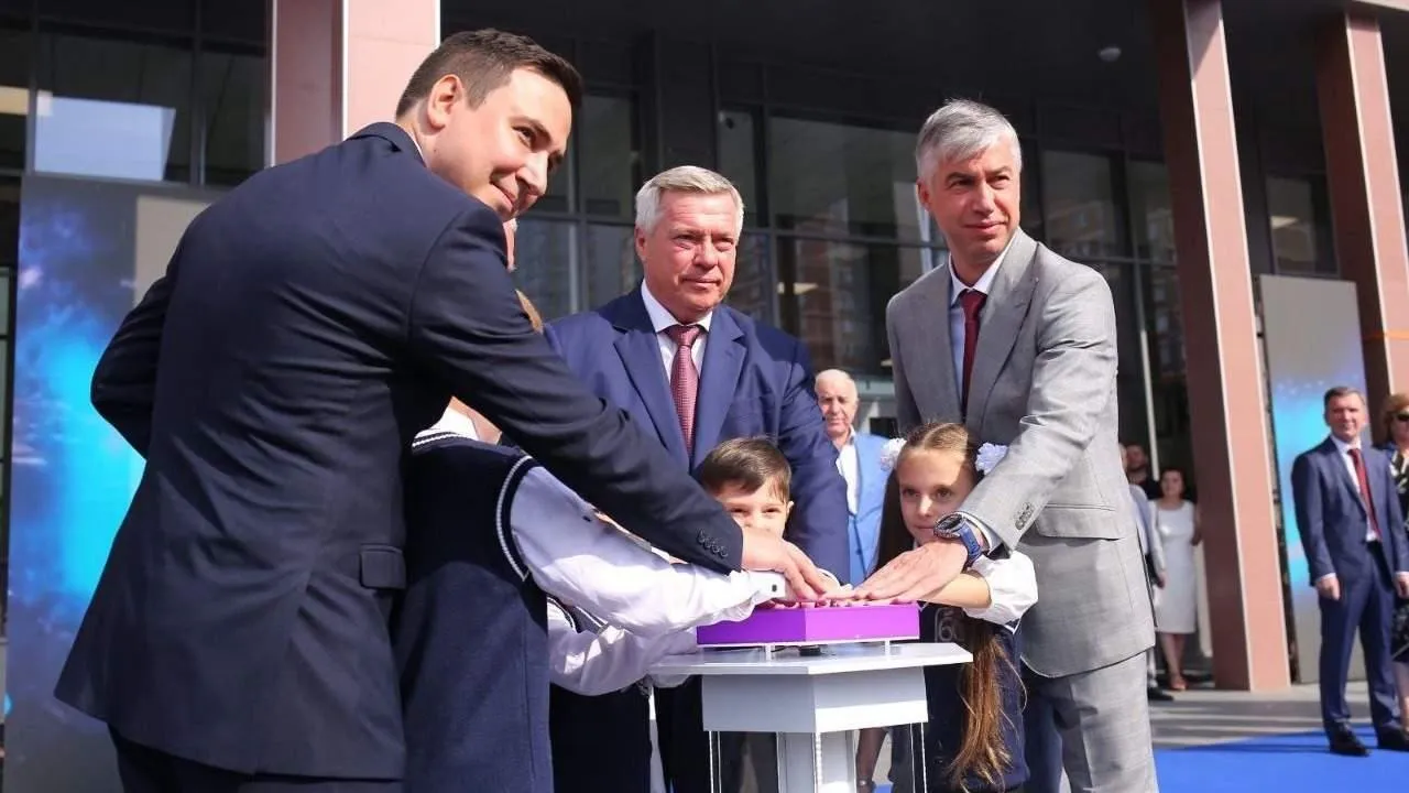 Администрация Ростова-на-Дону
