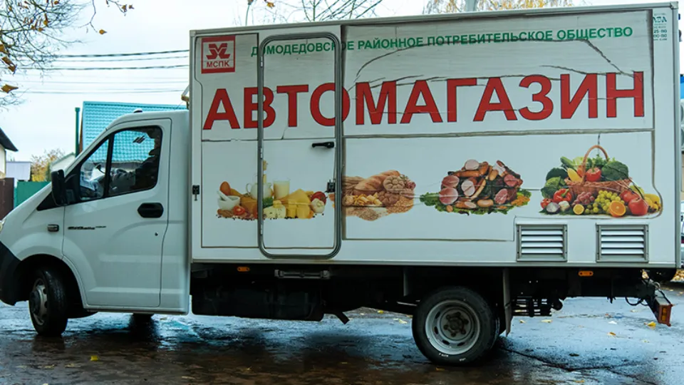 Фото: пресс-служба администрации г. о. Домодедово