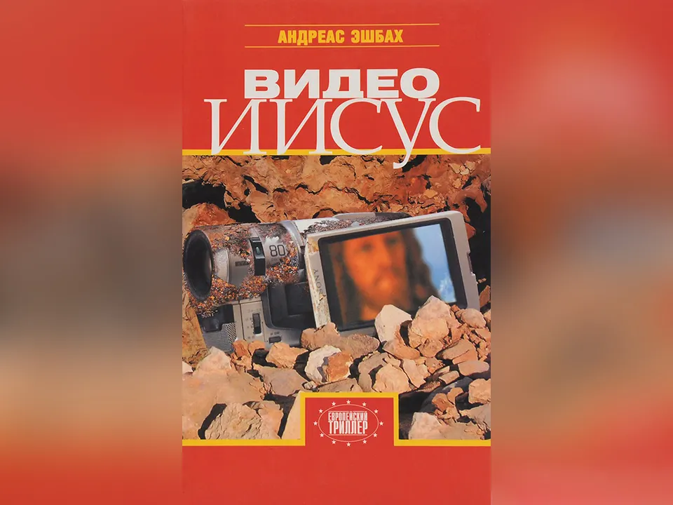 Фото: издательство&nbsp;«Захаров»