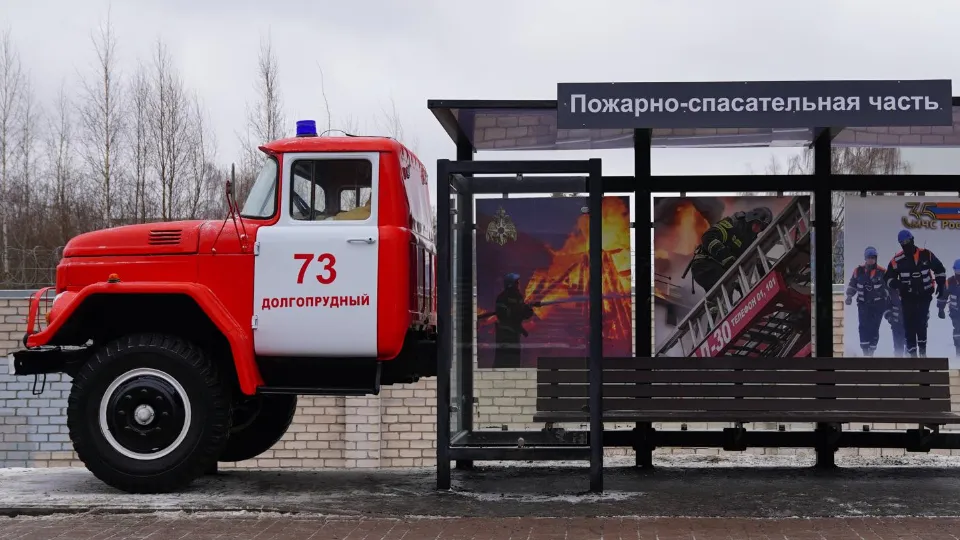 Фото: пресс-служба администрации г.о. Долгопрудный