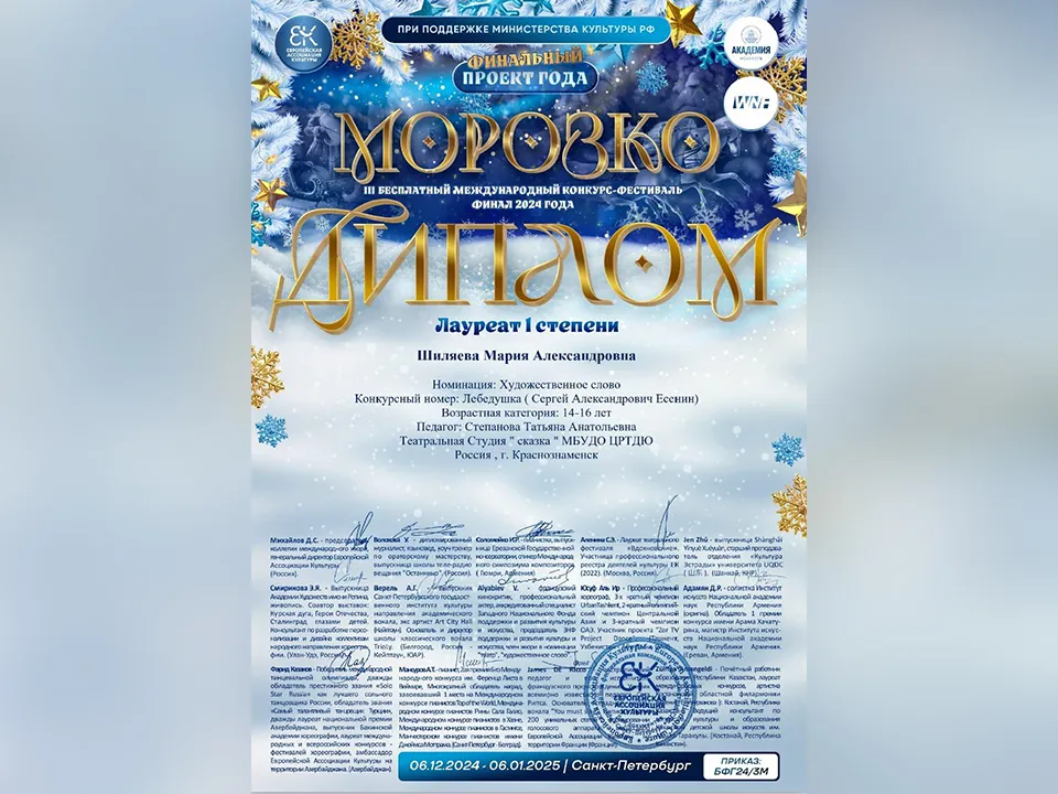 Фото: ЦРТДЮ Краснознаменска