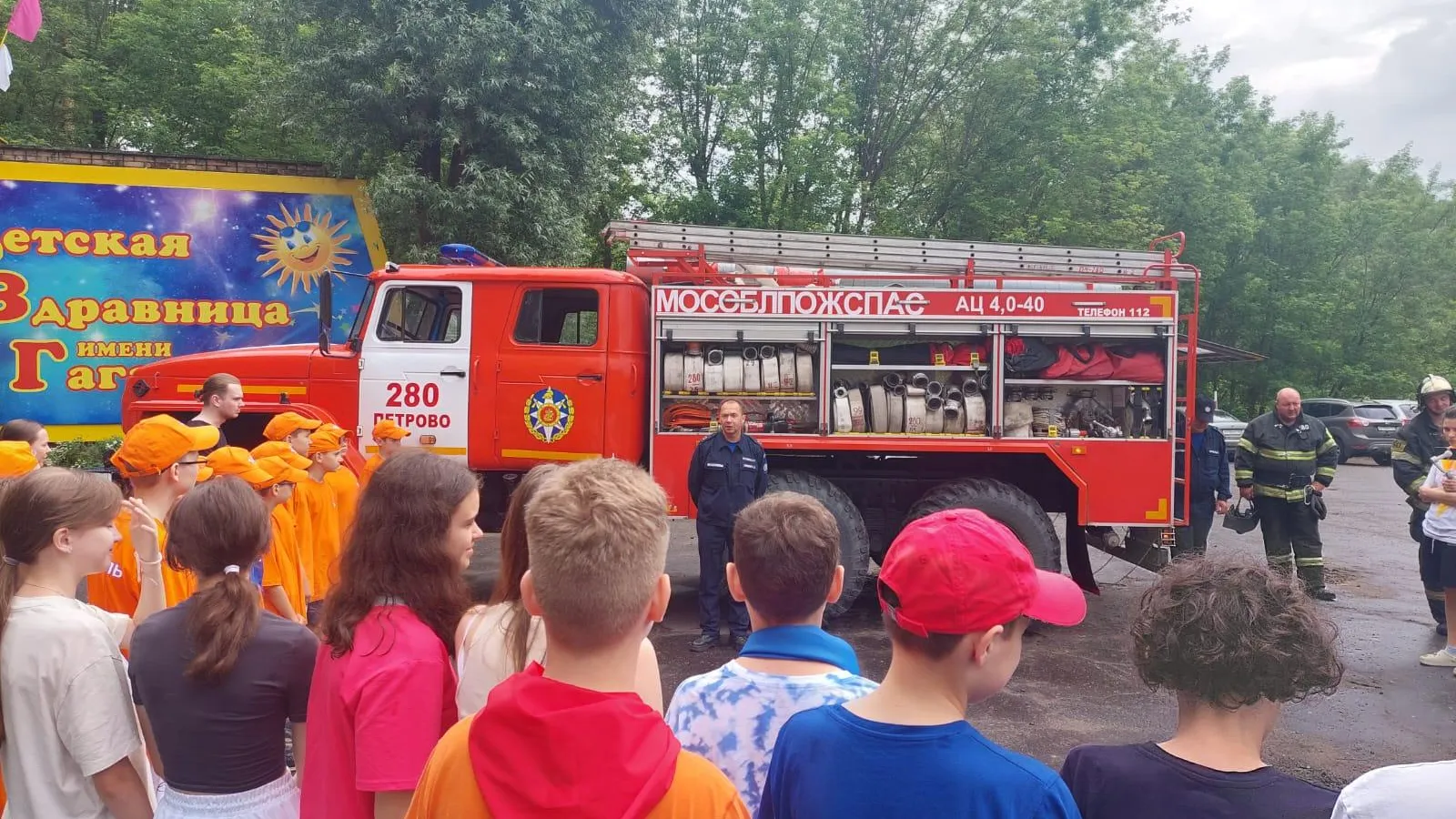 Фото: ГКУ МО «Мособлпожспас»