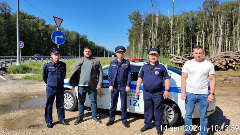 Фото: Министерство экологии и природопользования МО