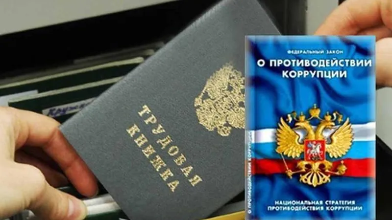 В ГУРБ напомнили об обязанностях бывших государственных и муниципальных служащих