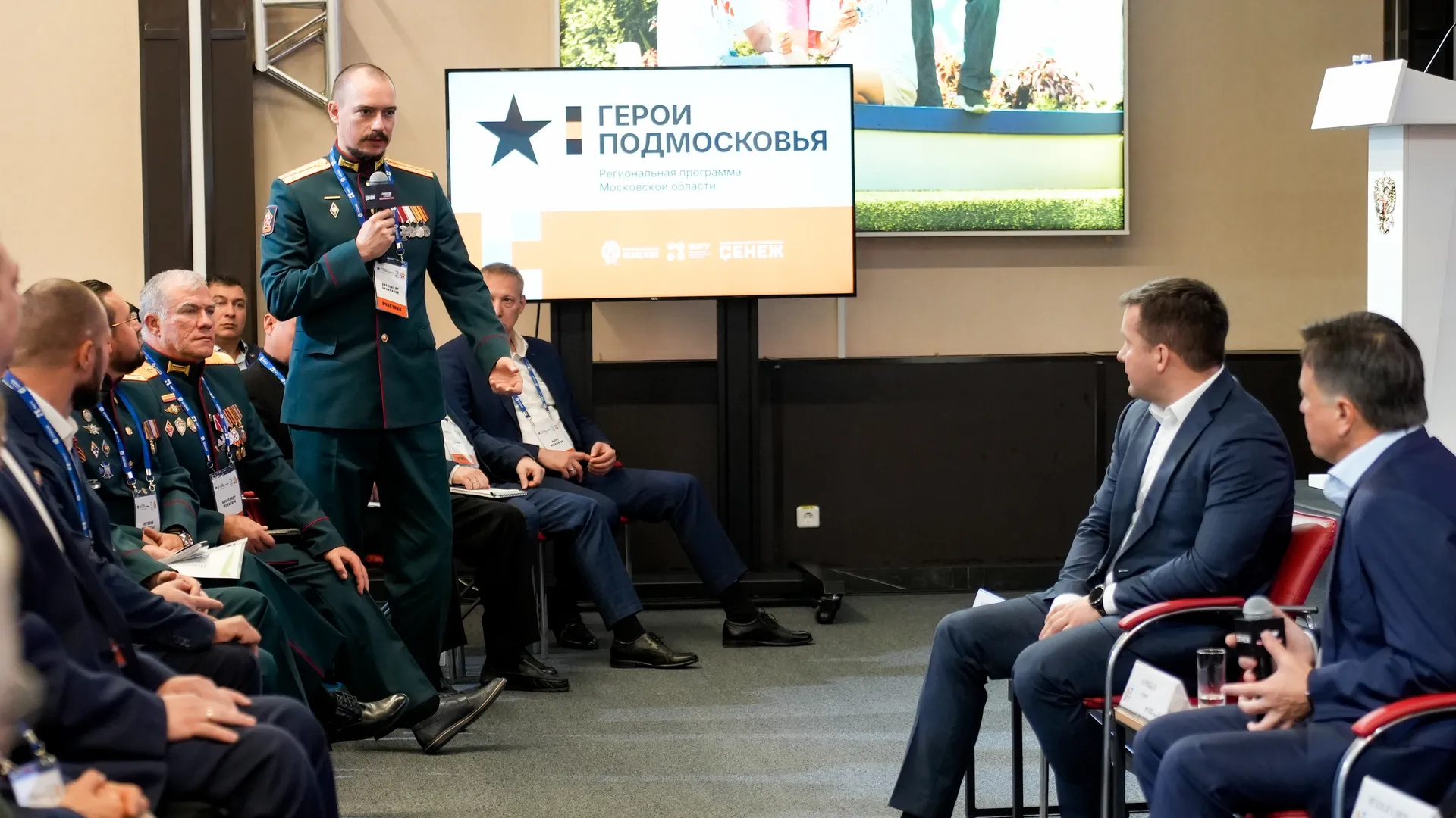 Встреча с участниками образовательной программы «Герои Подмосковья»