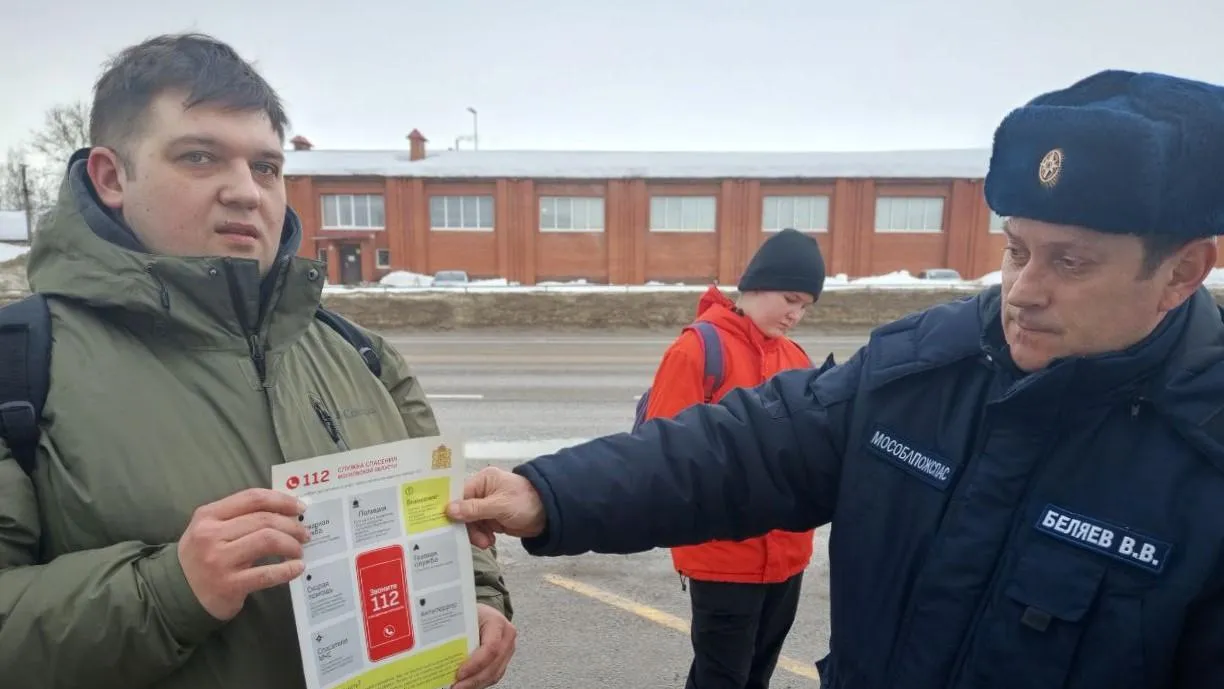 ГКУ МО «Мособлпожспас»