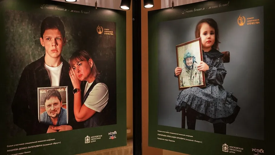 Фото: администрация г.о. Реутов