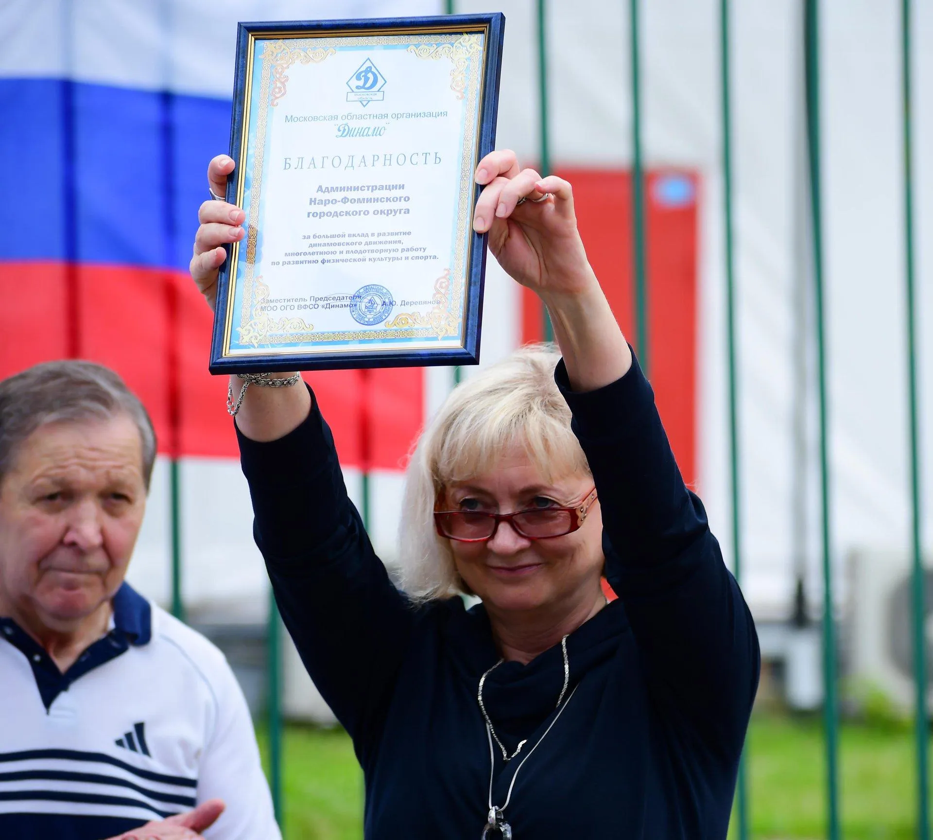 Фото: Администрация Наро-Фоминский г.о.