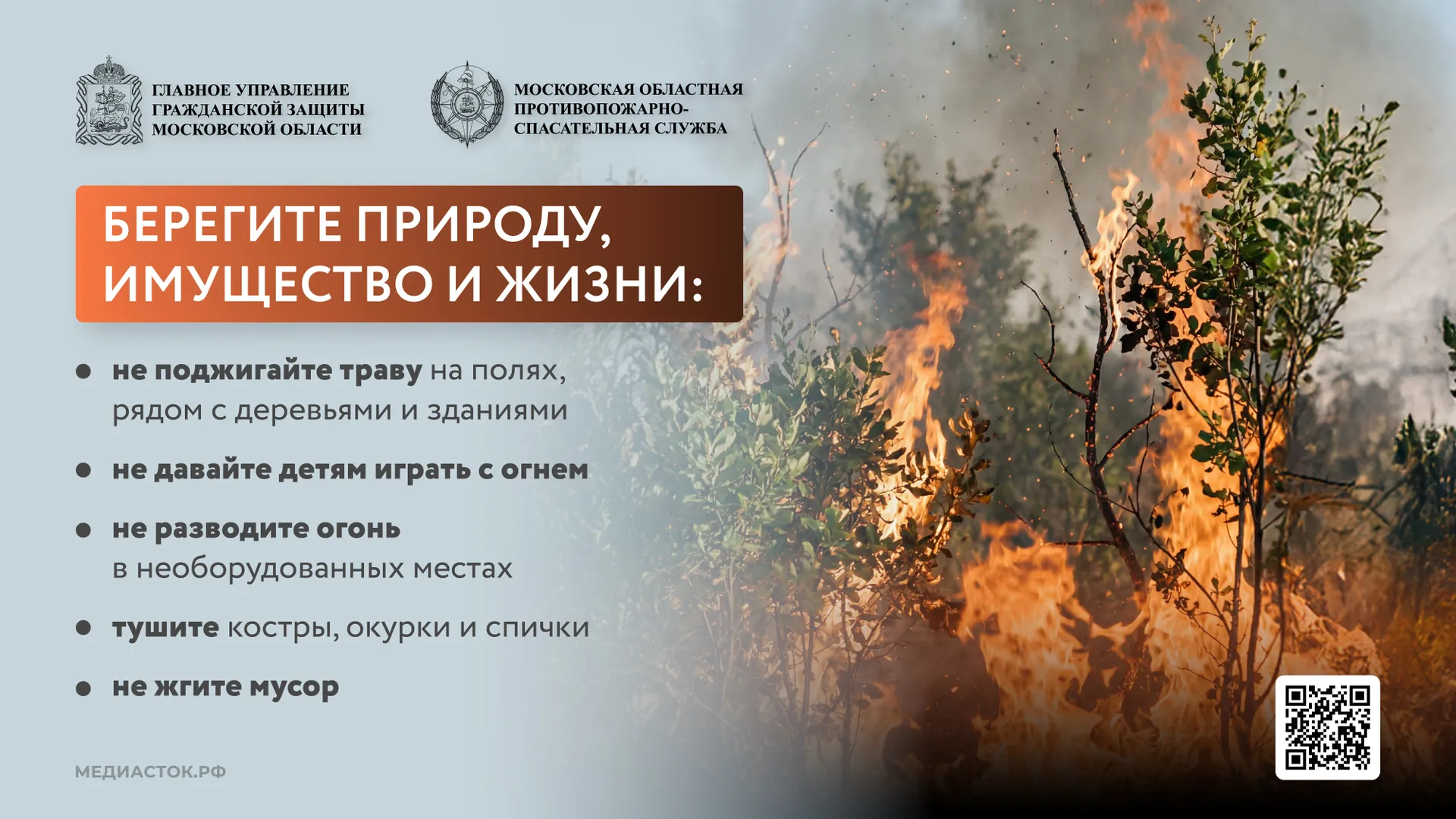 медиасток.рф