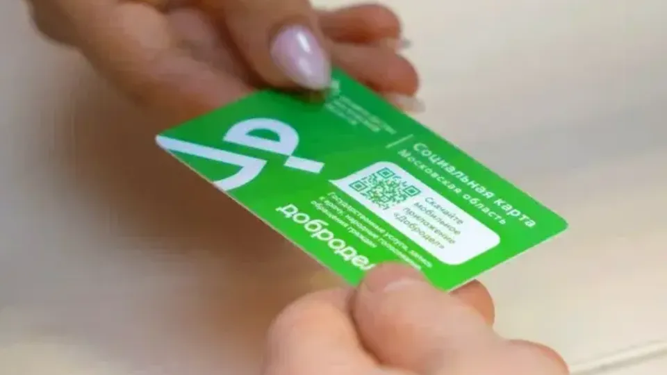 Фото: Министерство социального развития Московской области