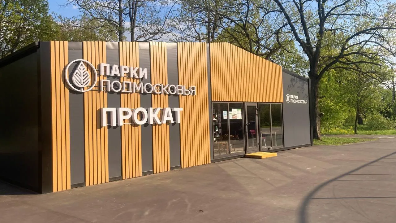 Фото: Министерство благоустройства Московской области