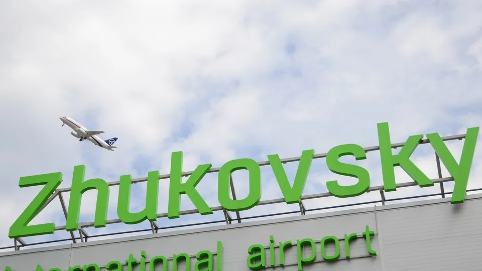 Фото: пресс-служба международного аэропорта «Жуковский»