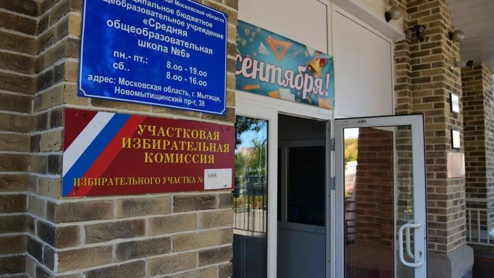 Фото: пресс-служба Администрации городского округа Мытищи
