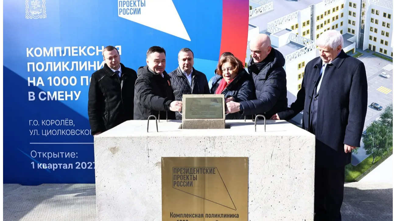 Фото: пресс-служба губернатора и правительства Московской области