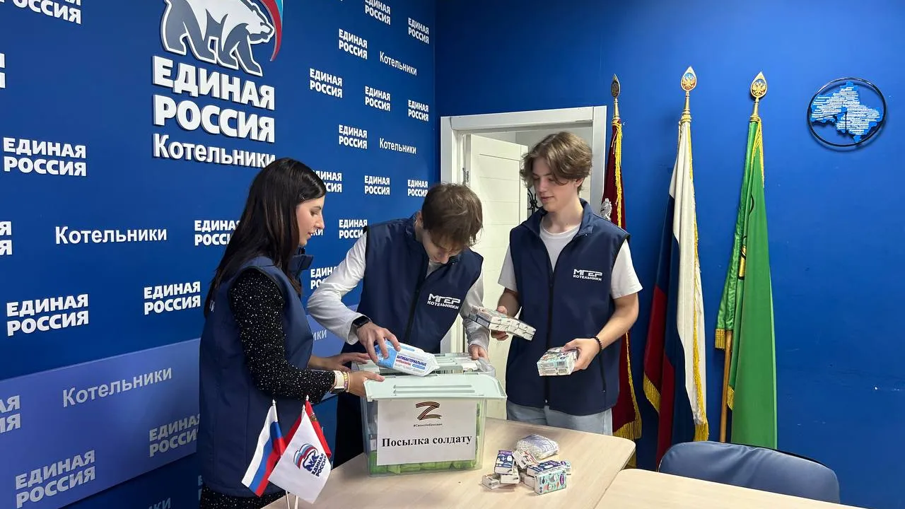 Фото: t.me/mger_kotelniki