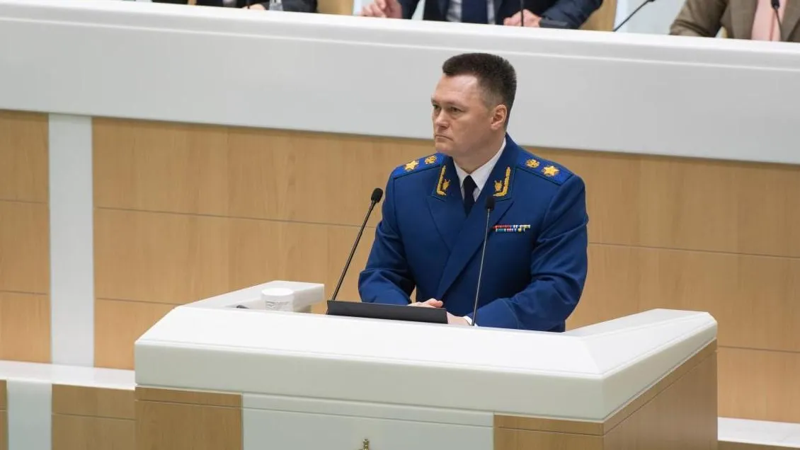 Генеральная прокуратура Российской Федерации