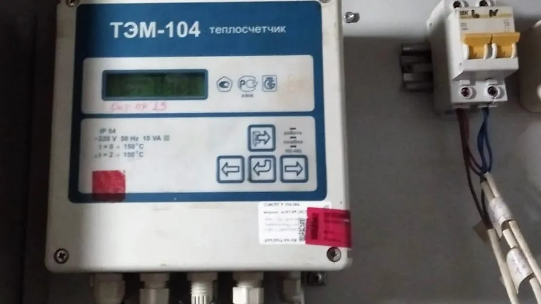 Госжилинспекция Московской области