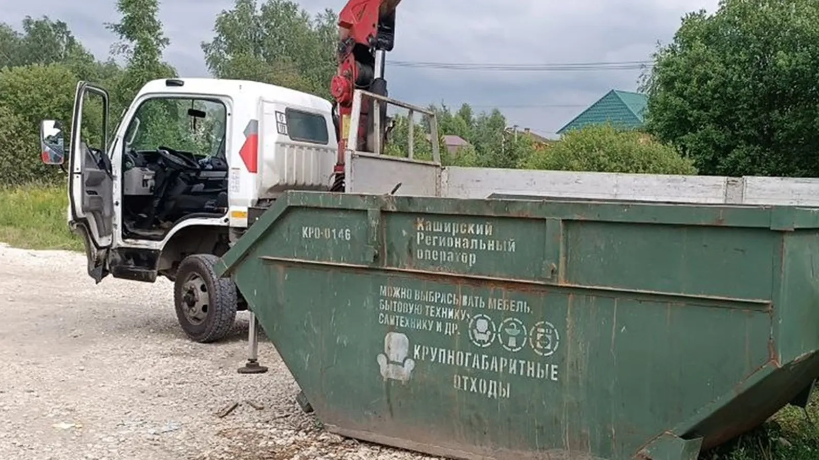 Фото: Каширский региональный оператор ТКО