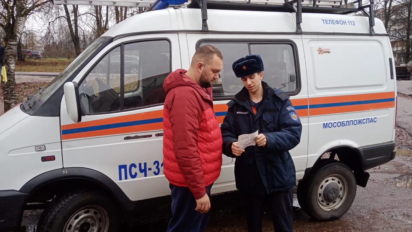 Фото: ГКУ МО «Мособлпожспас»