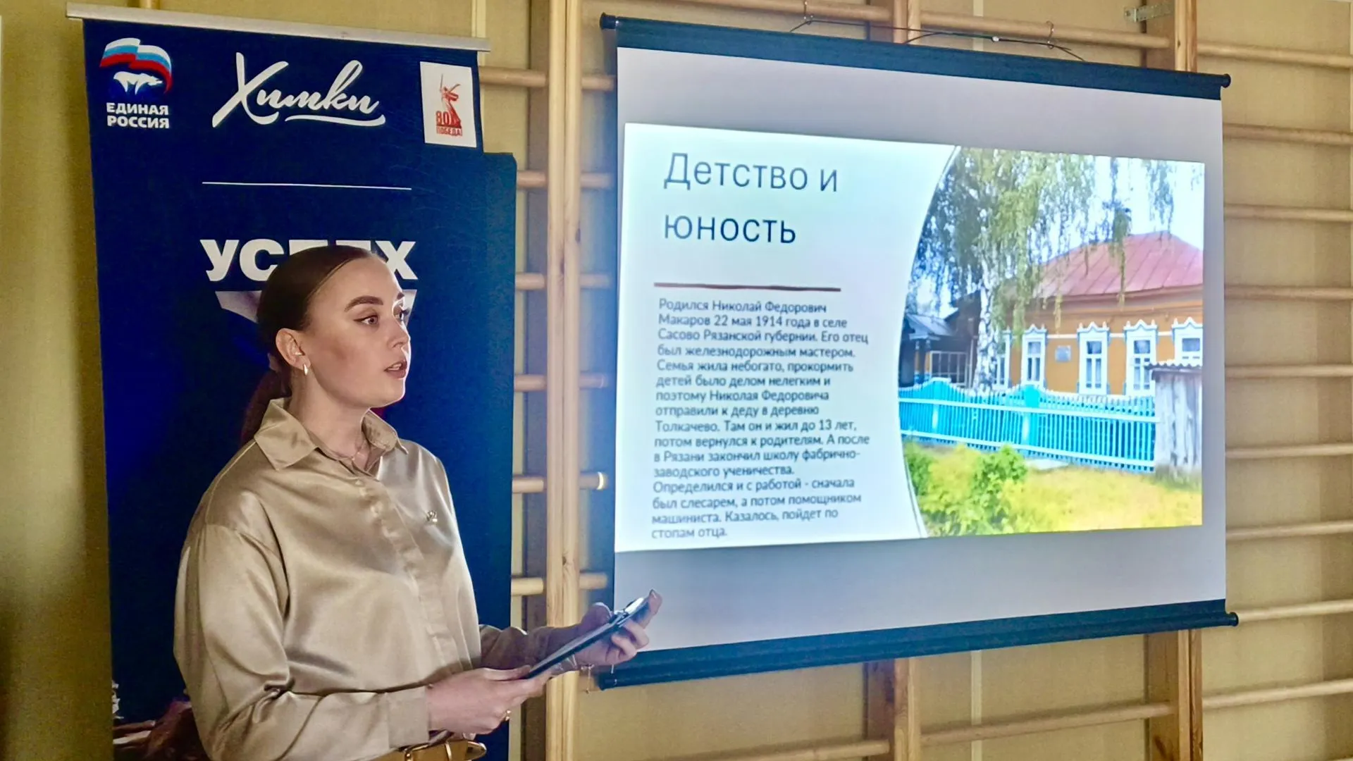 Пресс-служба администрации городского округа Химки
