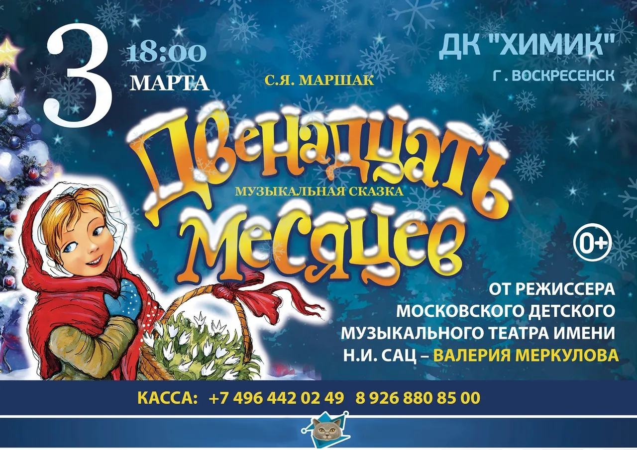 Афиша:&nbsp;Дворец культуры «Химик»