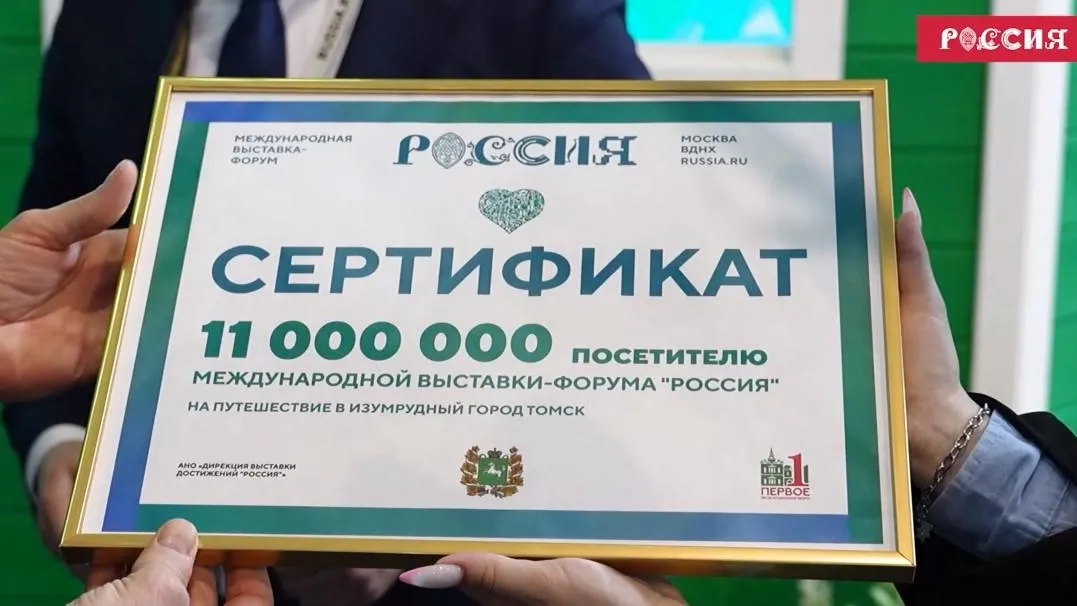Пресс-служба выставки «Россия»