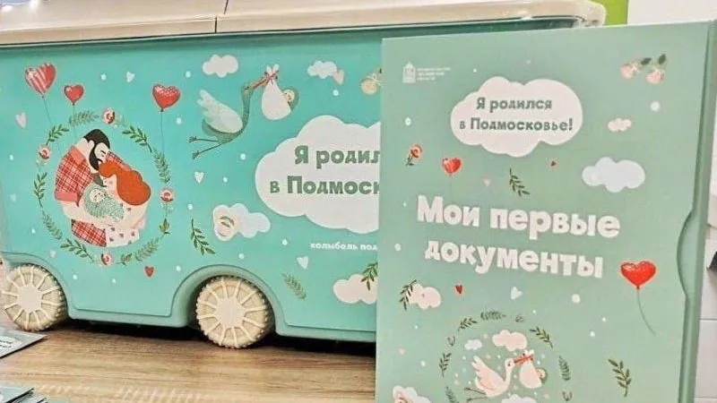 Министерство здравоохранения МО
