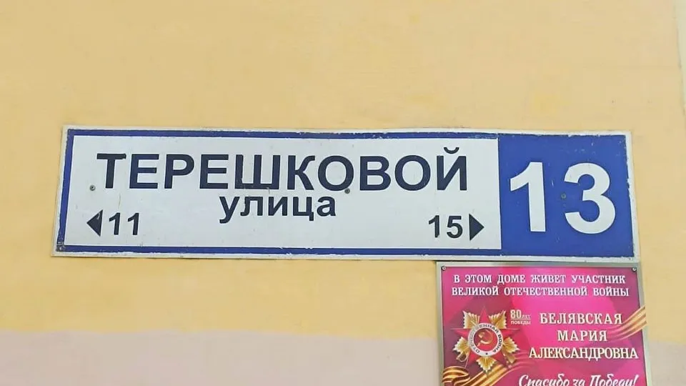 Фото: пресс-служба администрации г.о. Мытищи