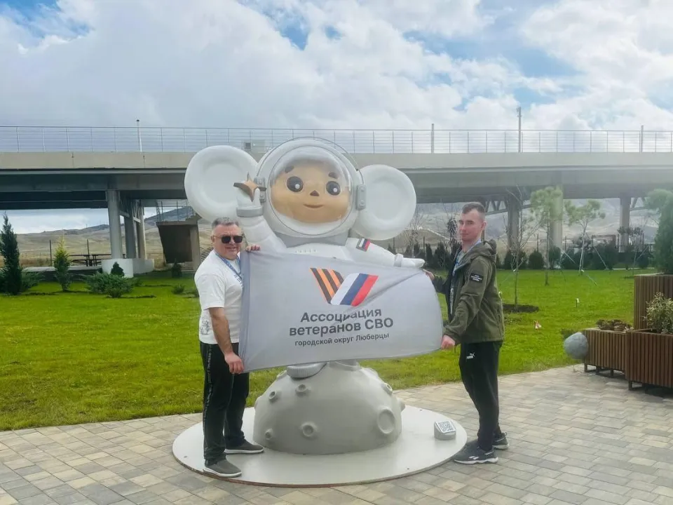 Фото: Ассоциация ветеранов СВО городского округа Люберцы