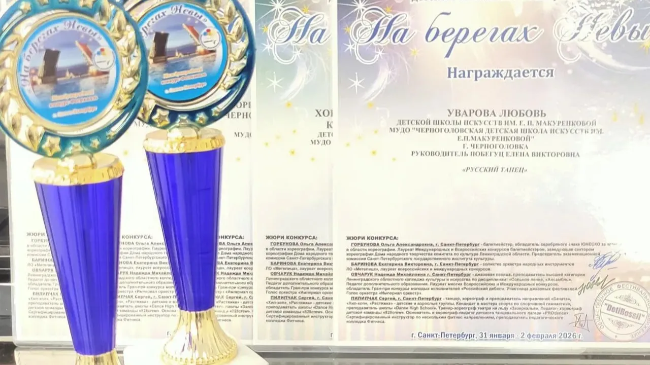 Черноголовская детская школа искусств им. Е.П. Макуренковой