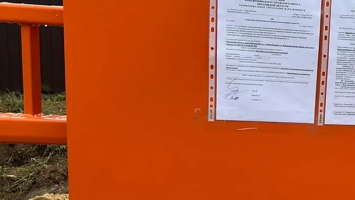 Фото: пресс-служба администрации Наро-Фоминского г.о.