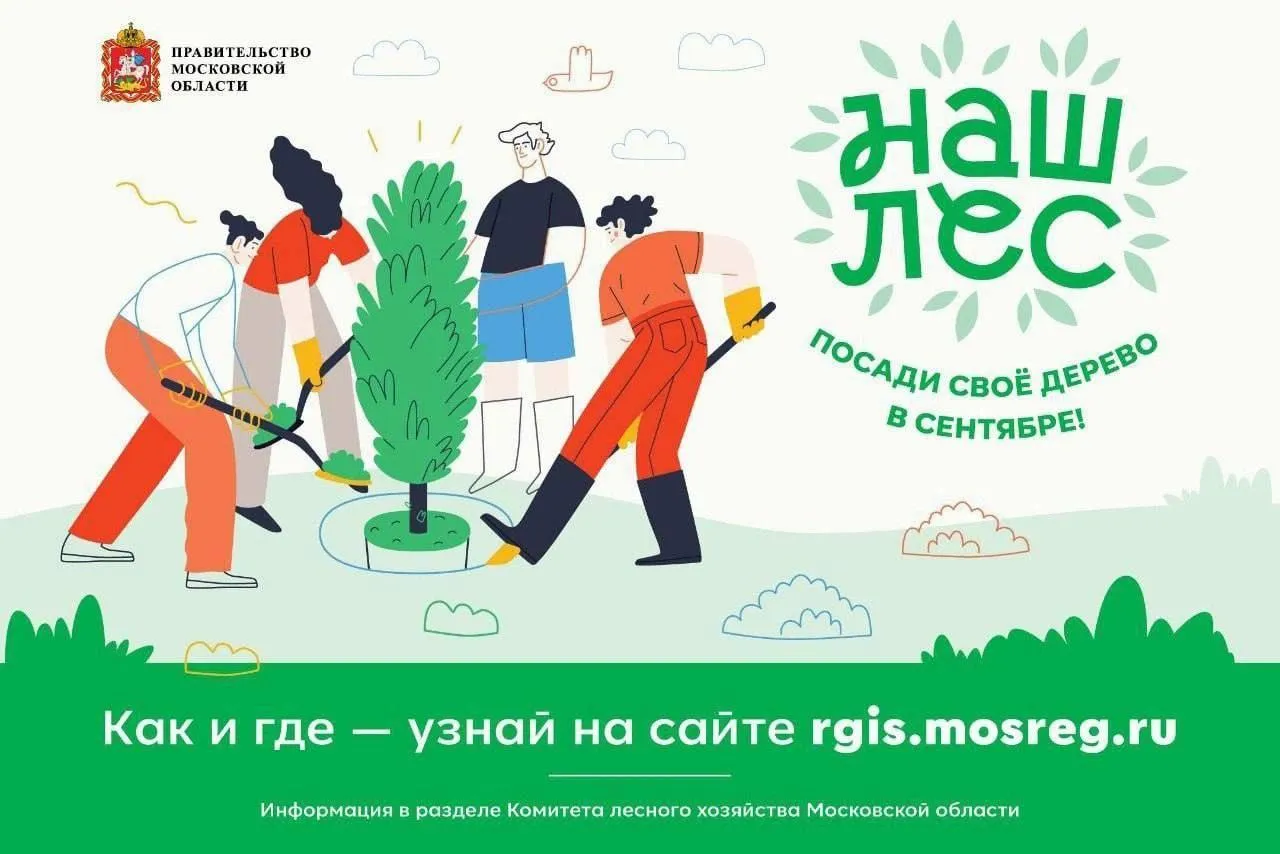 пресс-служба администрации городского округа Мытищи