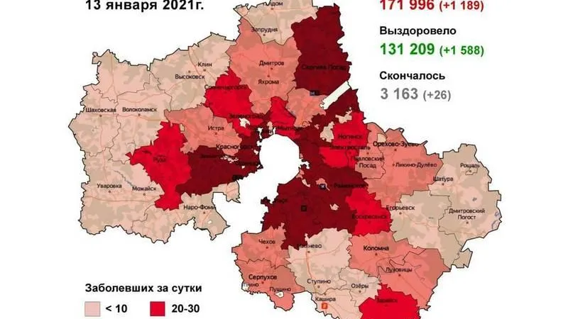 Коронавирус.Мособлштаб
