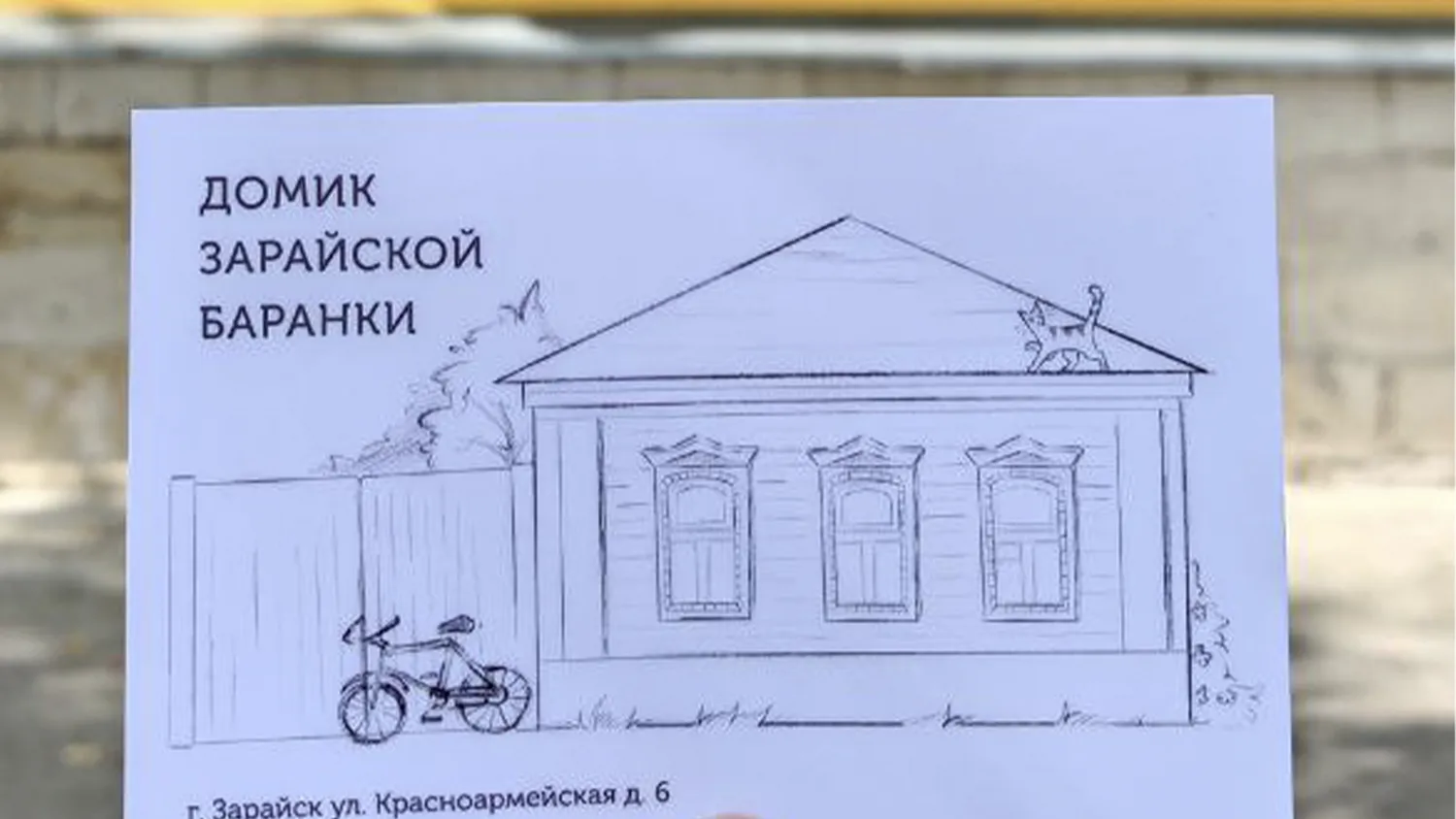 Фото: проект «Зарайская баранка»