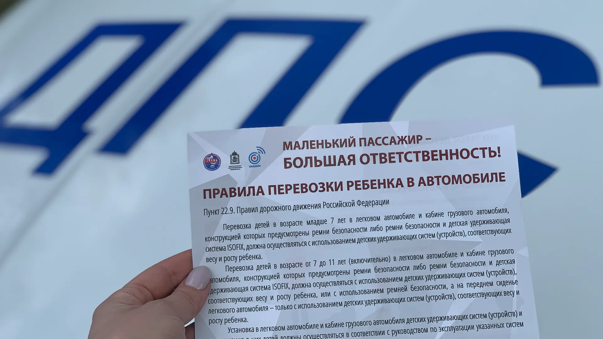 Госавтоинспекция г.о. Серебряные Пруды