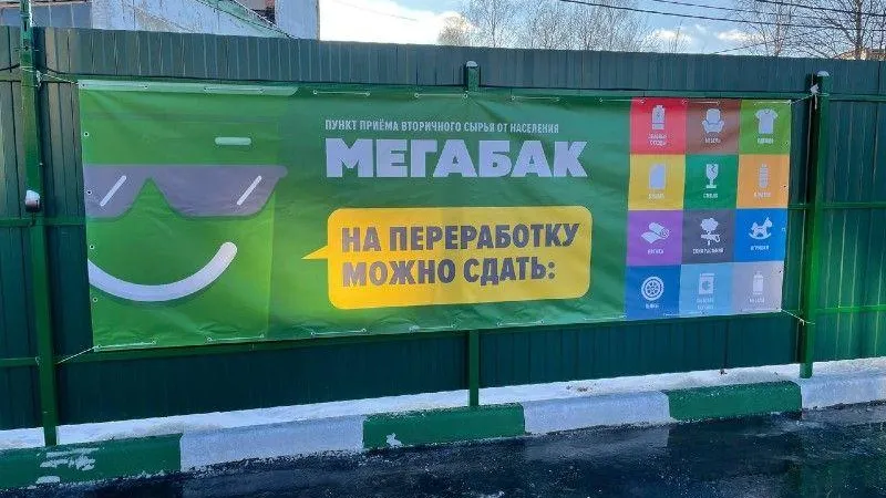 Министерство ЖКХ МО