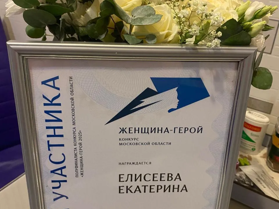 Фото: личный архив Екатерины Елисеевой