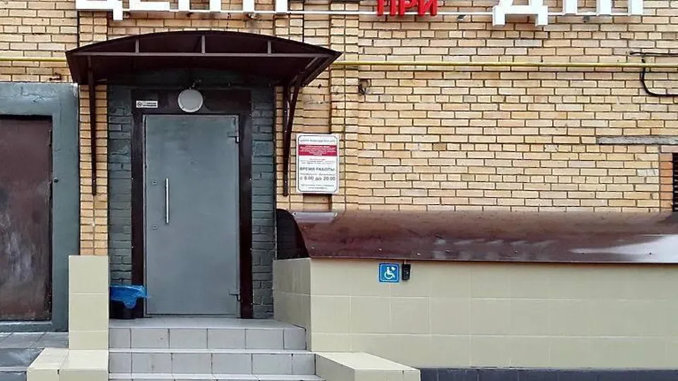 Министерство транспорта и дорожной инфраструктуры Московской области