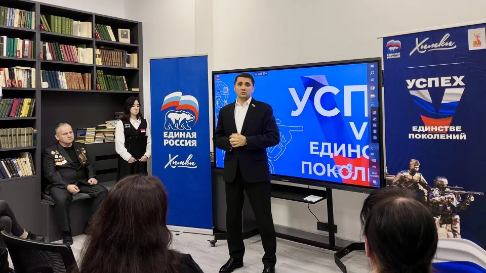 Фото: пресс-служба администрации г.о. Химки