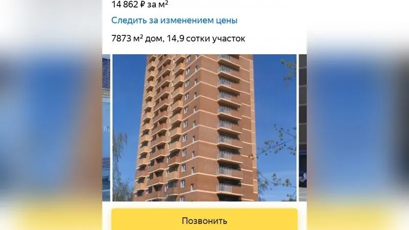Участок с многоэтажкой за 117 млн руб. предложили купить в Королеве