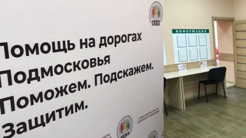 Фото: Министерство транспорта и дорожной инфраструктуры  МО