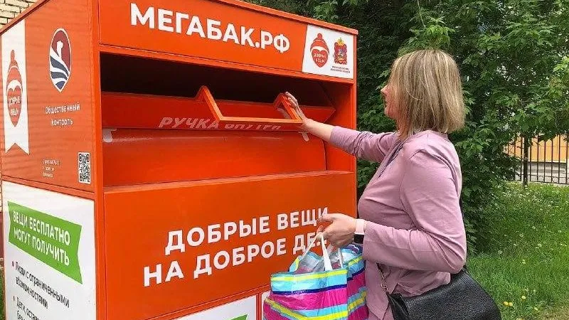 Фото: пресс-служба администрации городского округа Истра