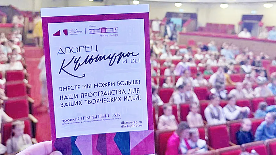 Фото: Дворец культуры г. Ступино