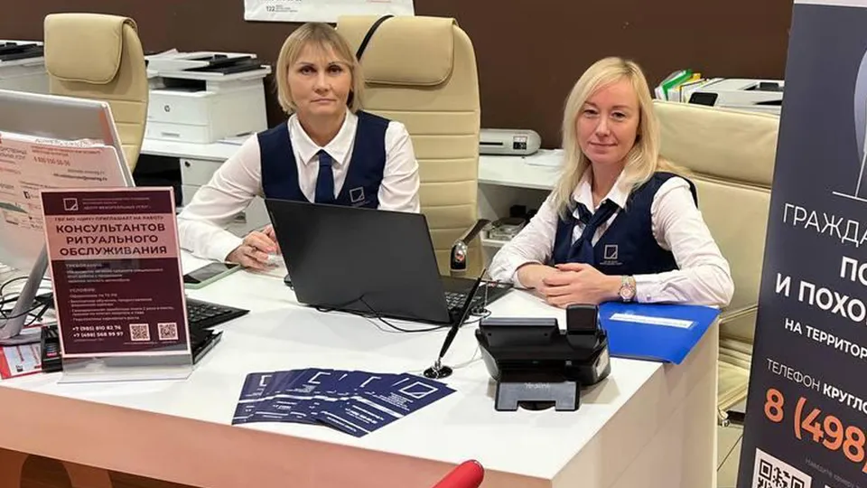 Фото: министерство государственного управления, информационных технологий и связи Московской области