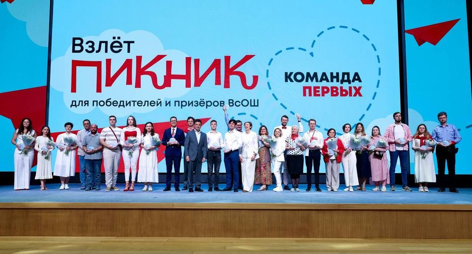 Победители и призеры ВсОШ из Подмосковья поделились секретами успеха