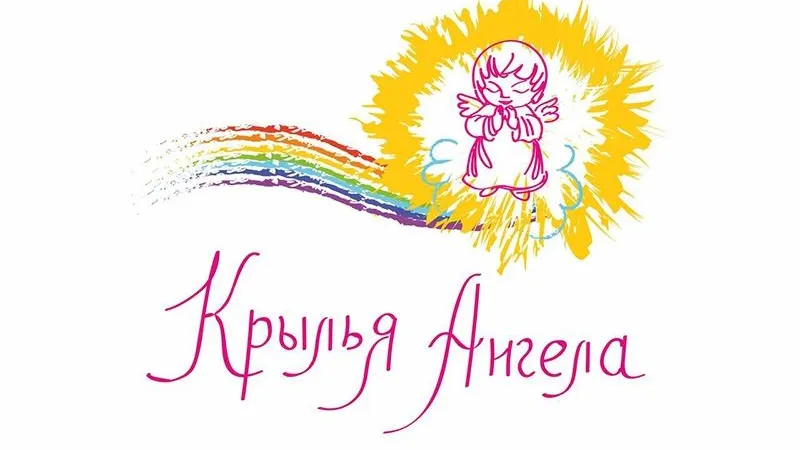 Жителей Подмосковья приглашают присоединиться к акции «Крылья ангела»