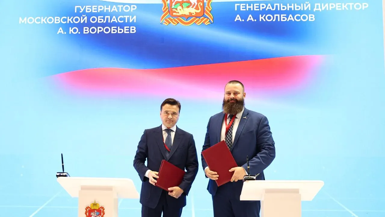 Губернатор Подмосковья подписал соглашение о сотрудничестве с ГК «Протектор»